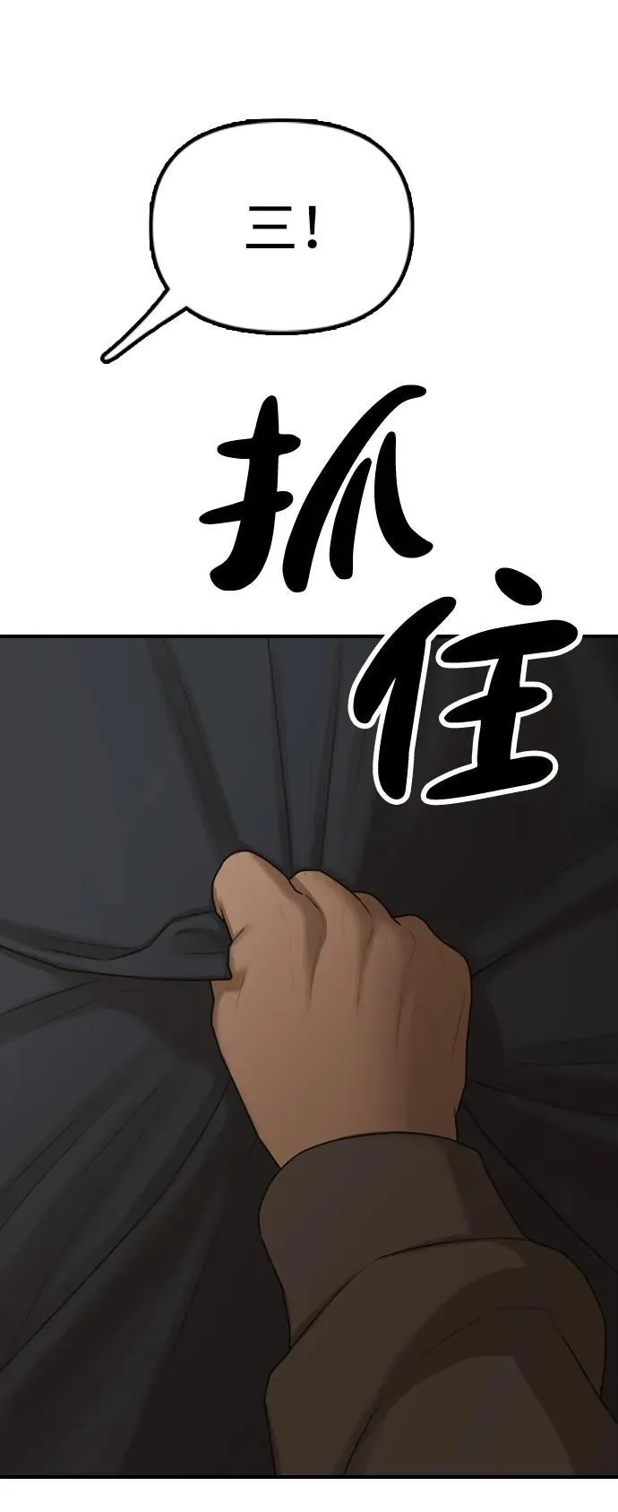 [第9话] 下地狱吧 第6页