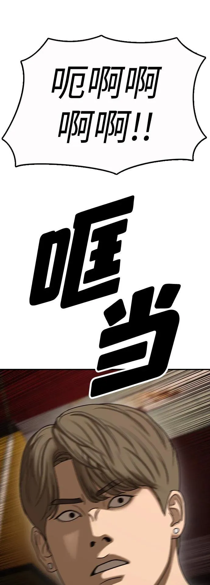 [第9话] 下地狱吧 第10页