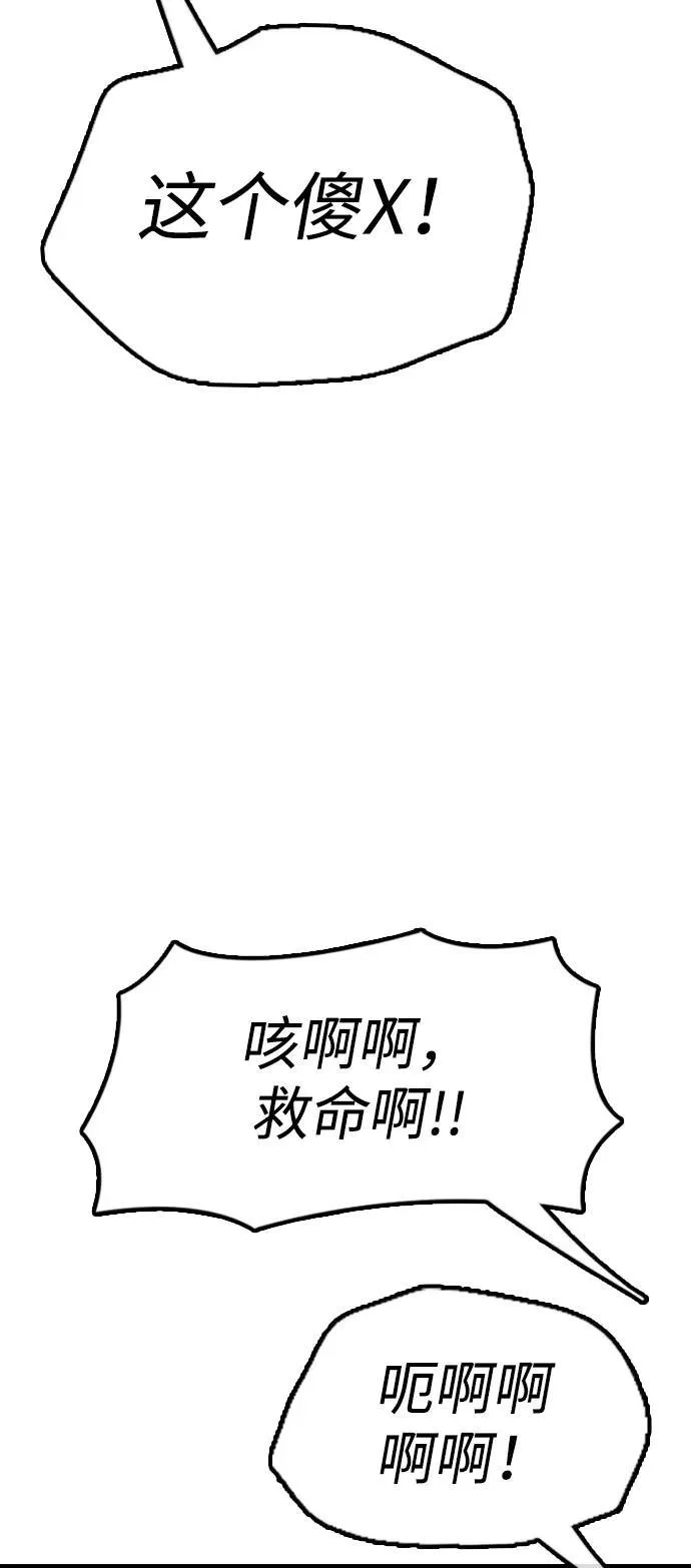 [第9话] 下地狱吧 第13页
