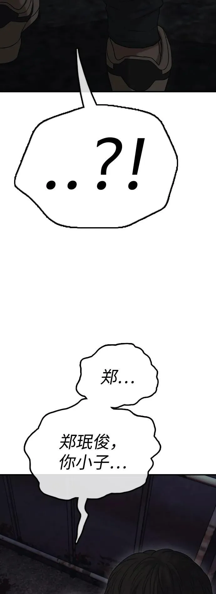 [第9话] 下地狱吧 第19页