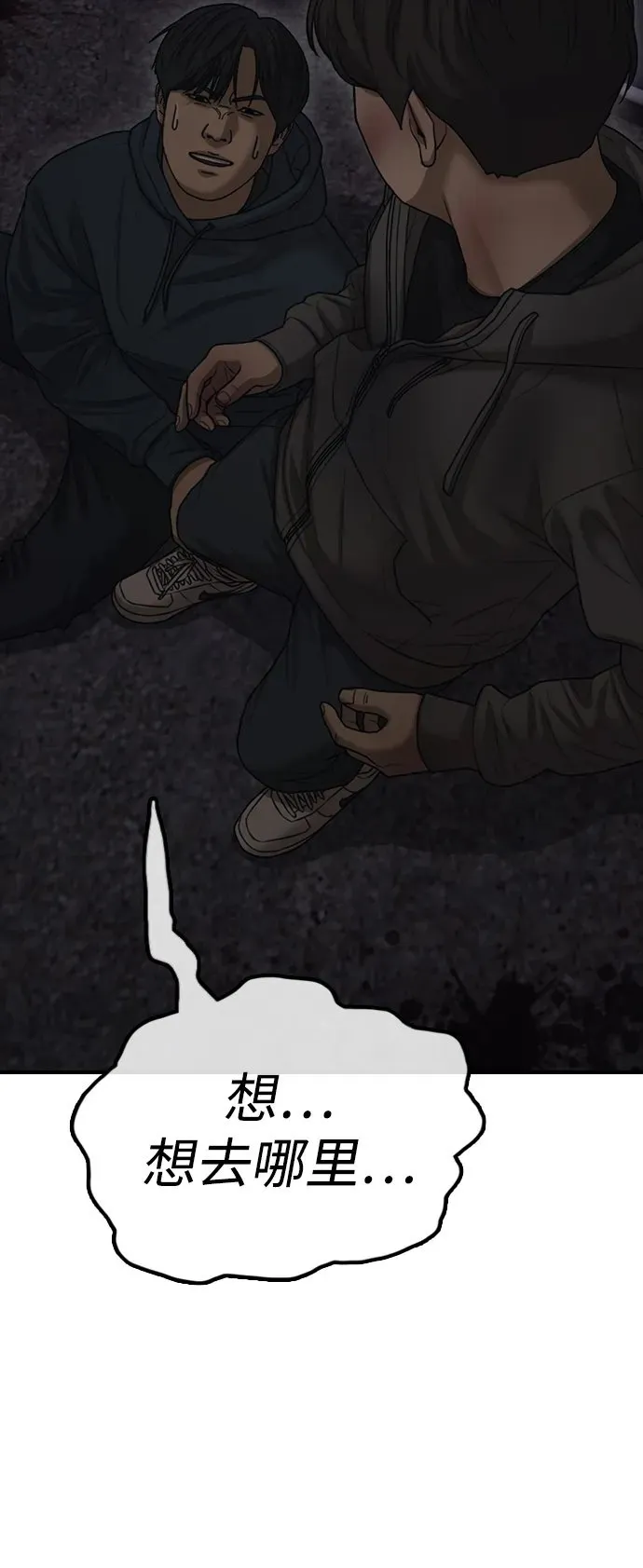 [第9话] 下地狱吧 第20页