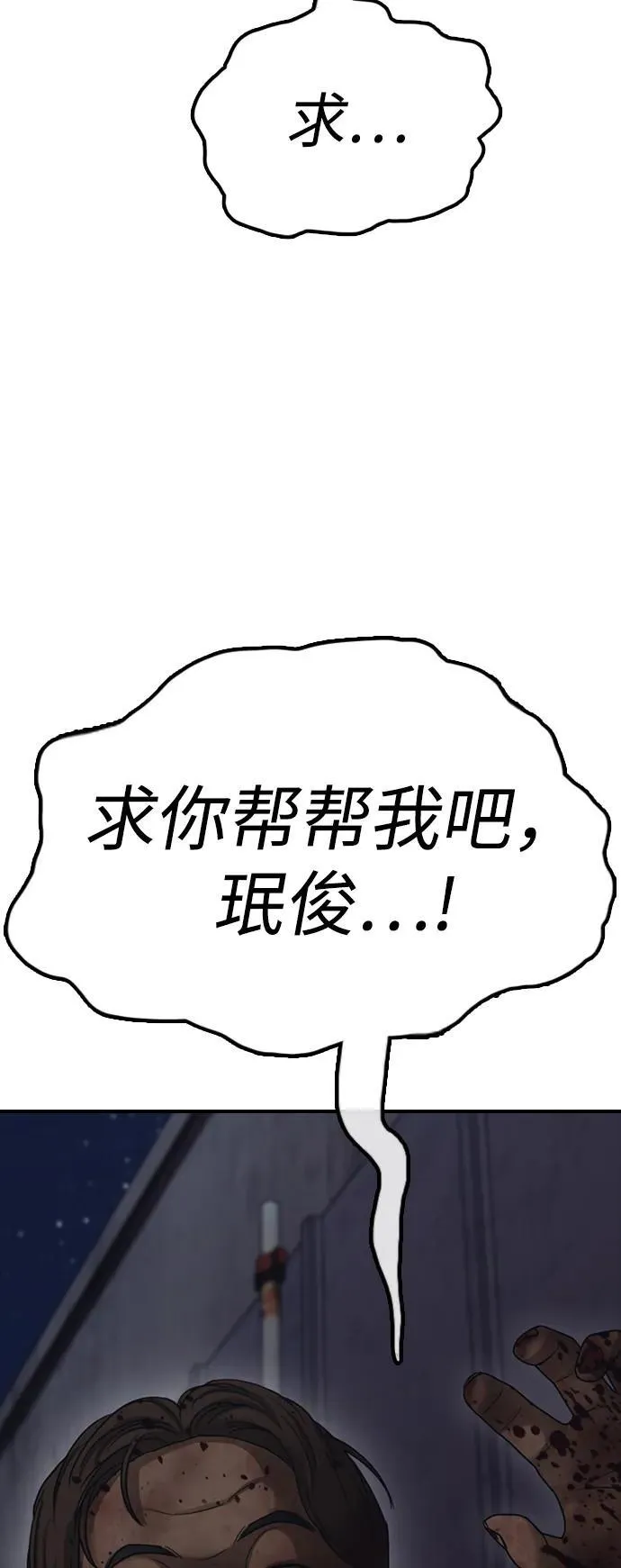 [第9话] 下地狱吧 第22页