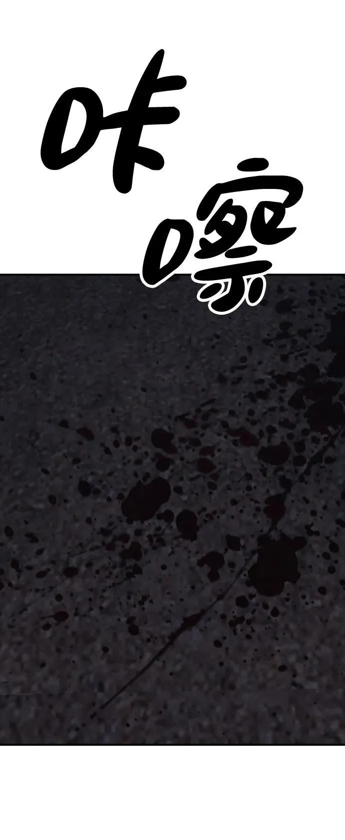 [第9话] 下地狱吧 第24页