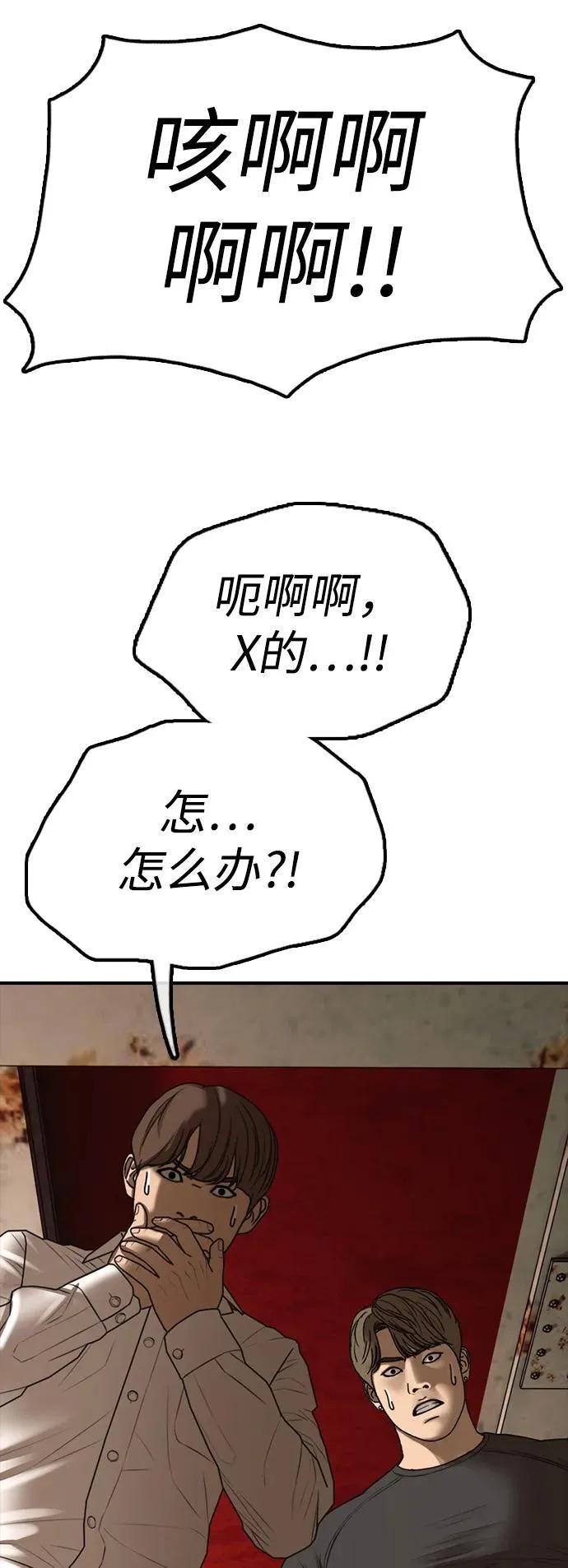 [第9话] 下地狱吧 第25页