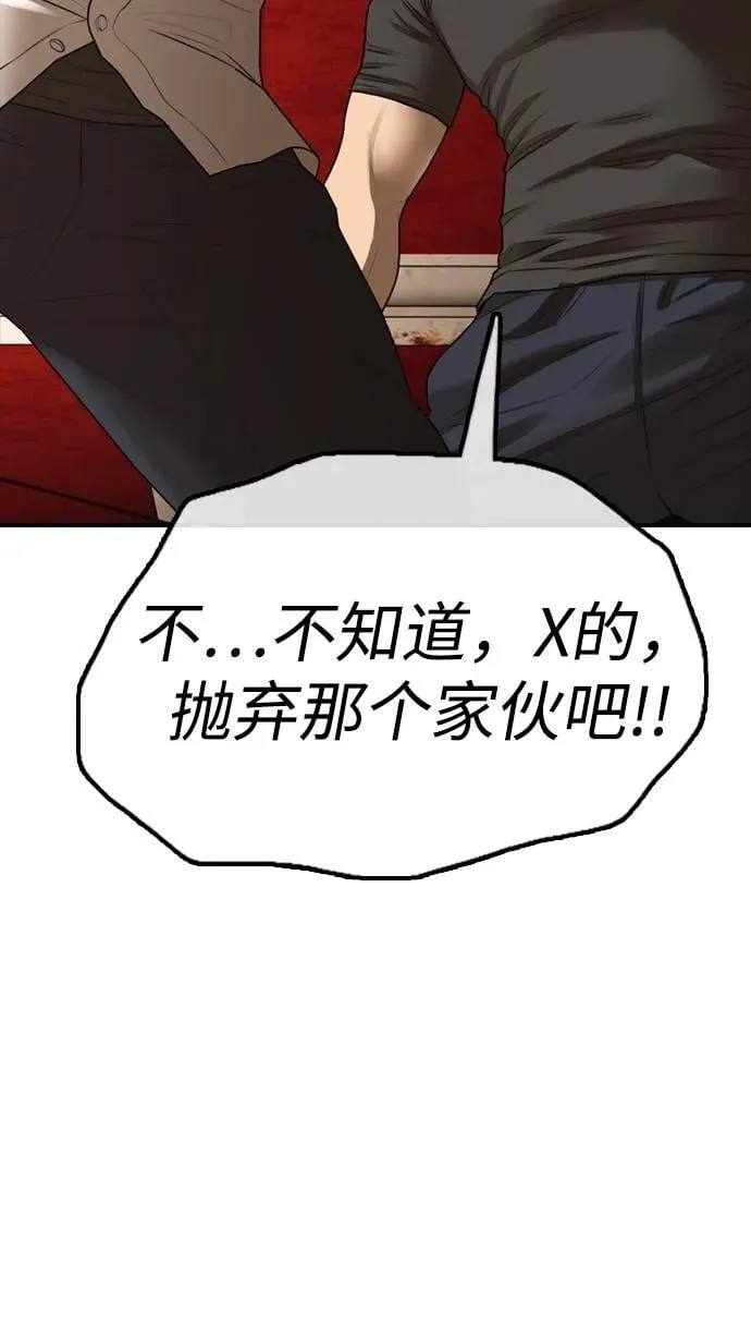 [第9话] 下地狱吧 第26页