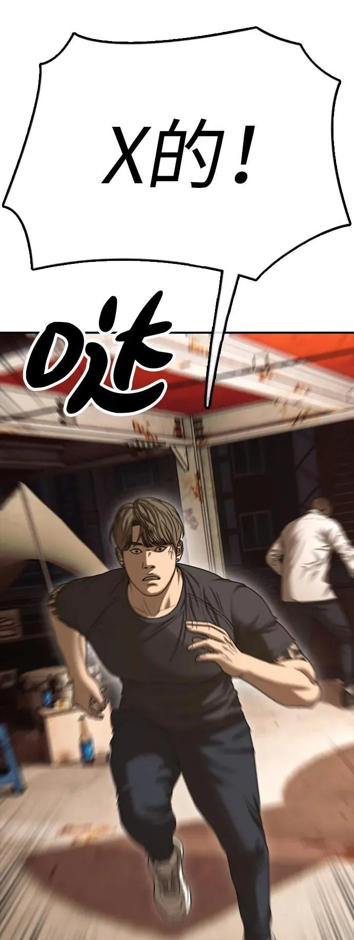 [第9话] 下地狱吧 第29页