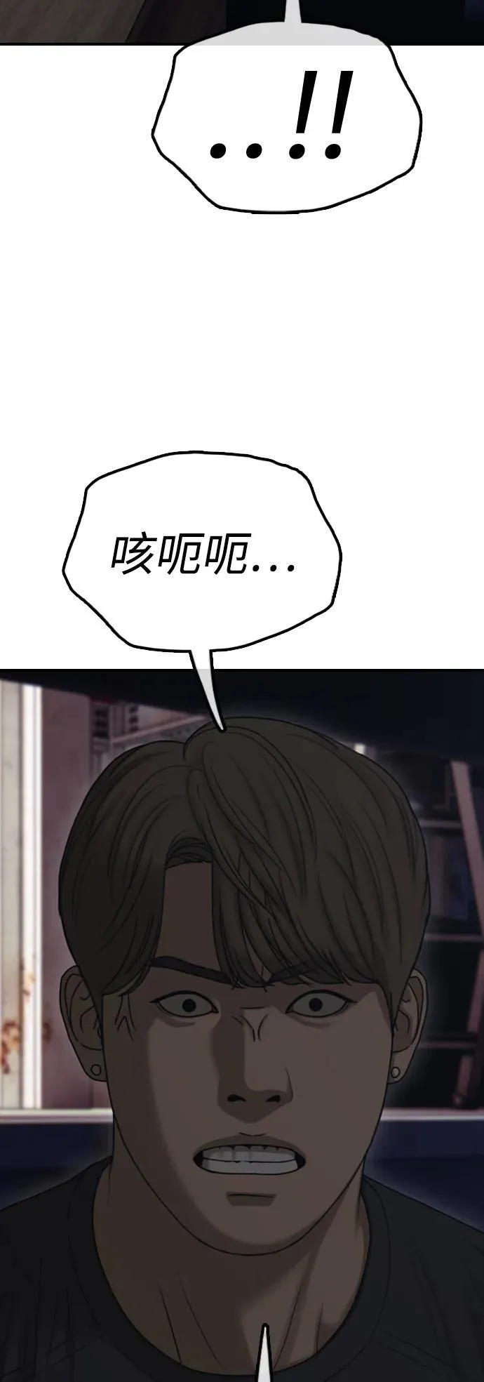 [第9话] 下地狱吧 第34页
