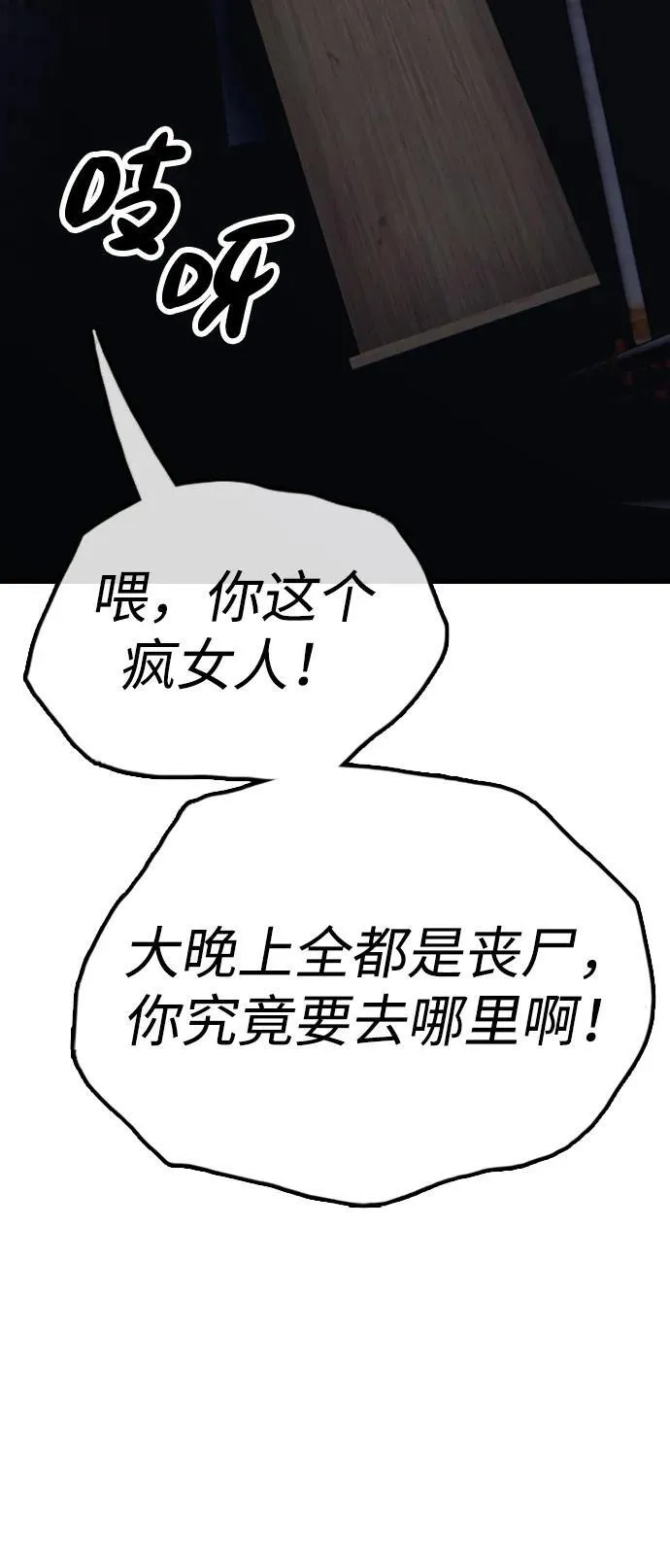 [第9话] 下地狱吧 第36页
