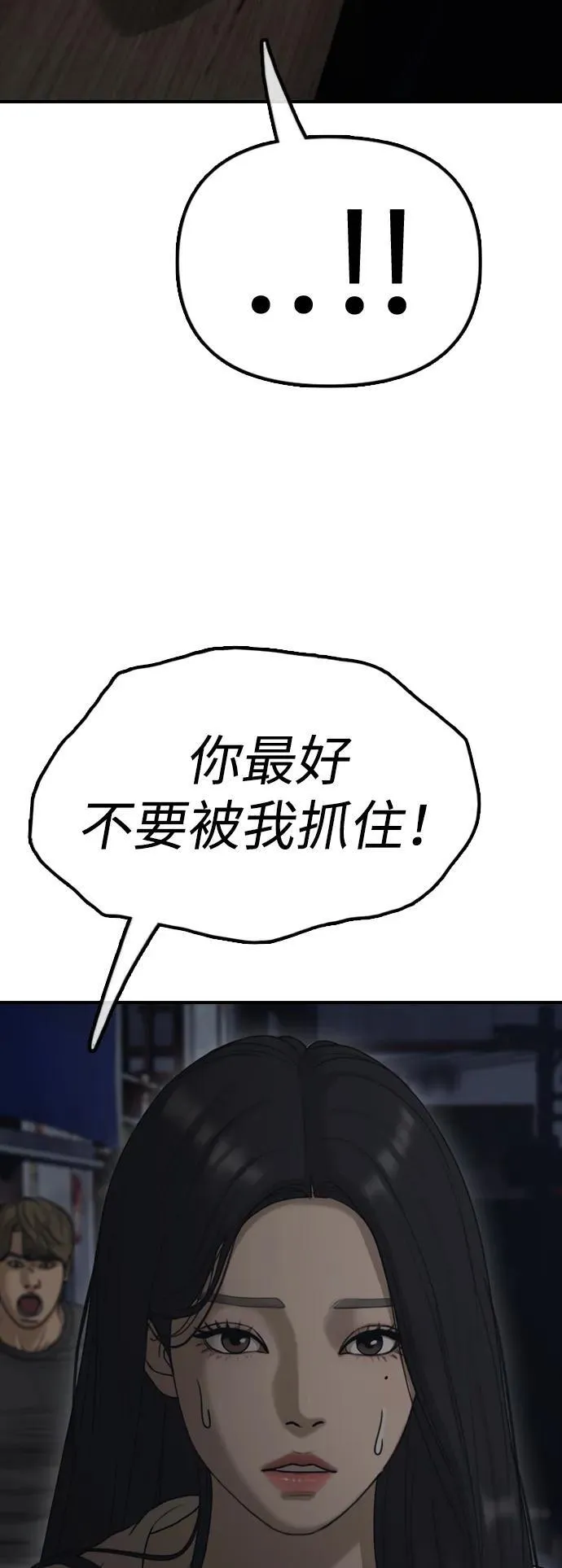 [第9话] 下地狱吧 第38页