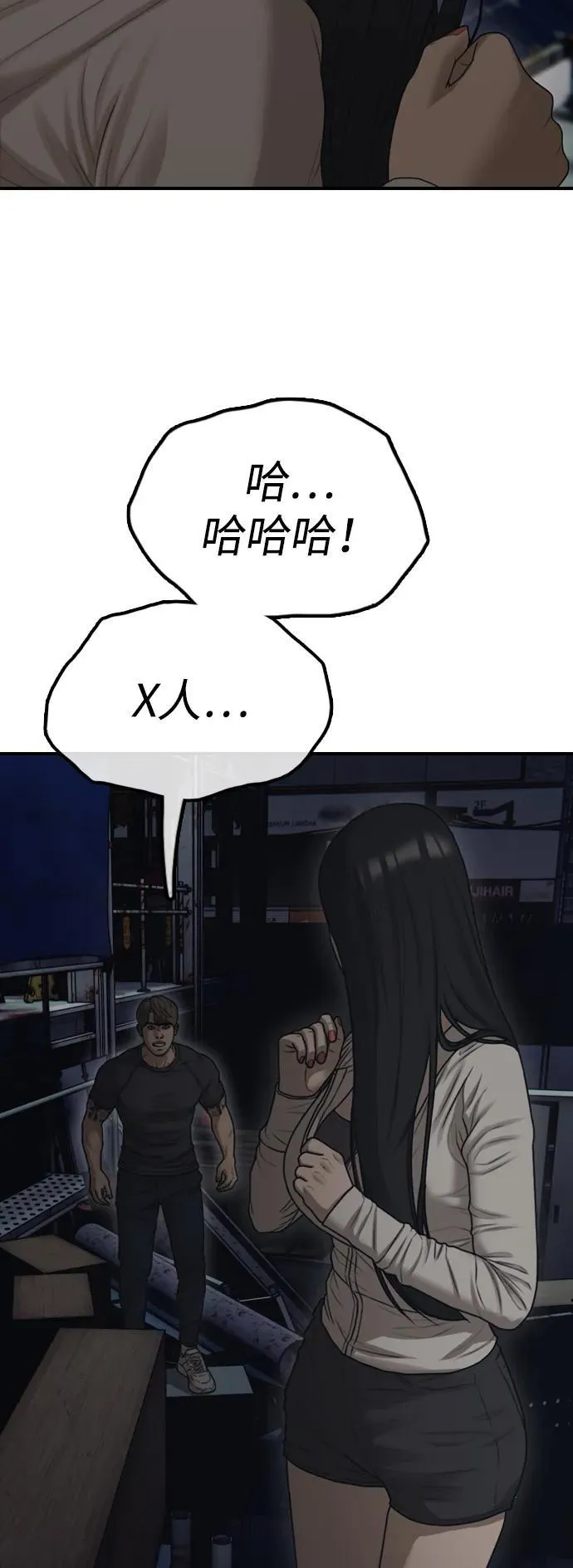 [第9话] 下地狱吧 第44页