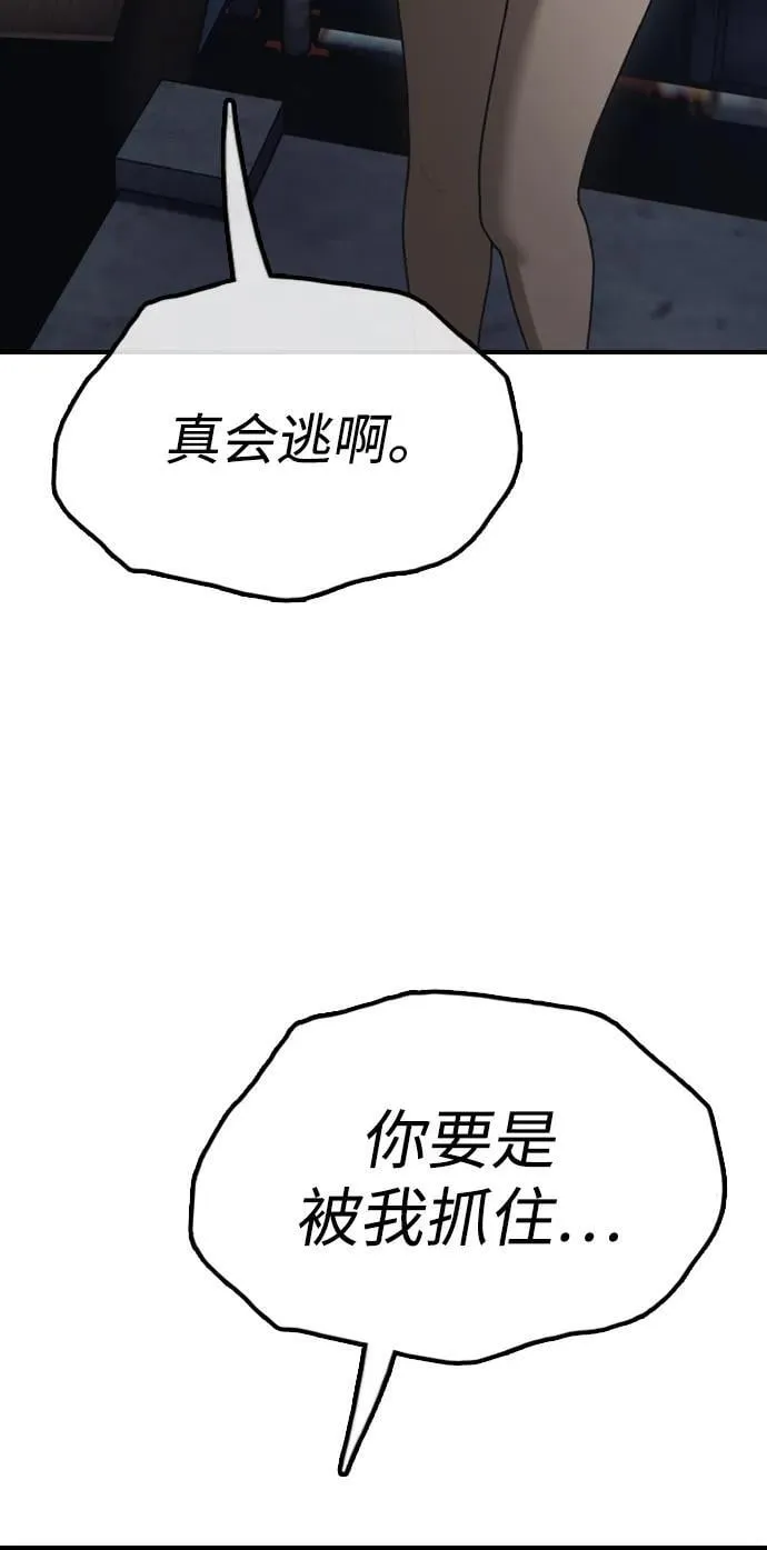 [第9话] 下地狱吧 第45页