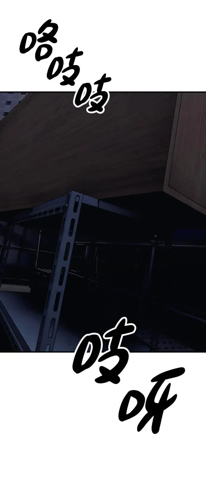 [第9话] 下地狱吧 第47页