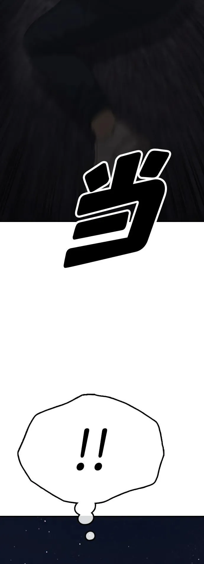 [第9话] 下地狱吧 第51页