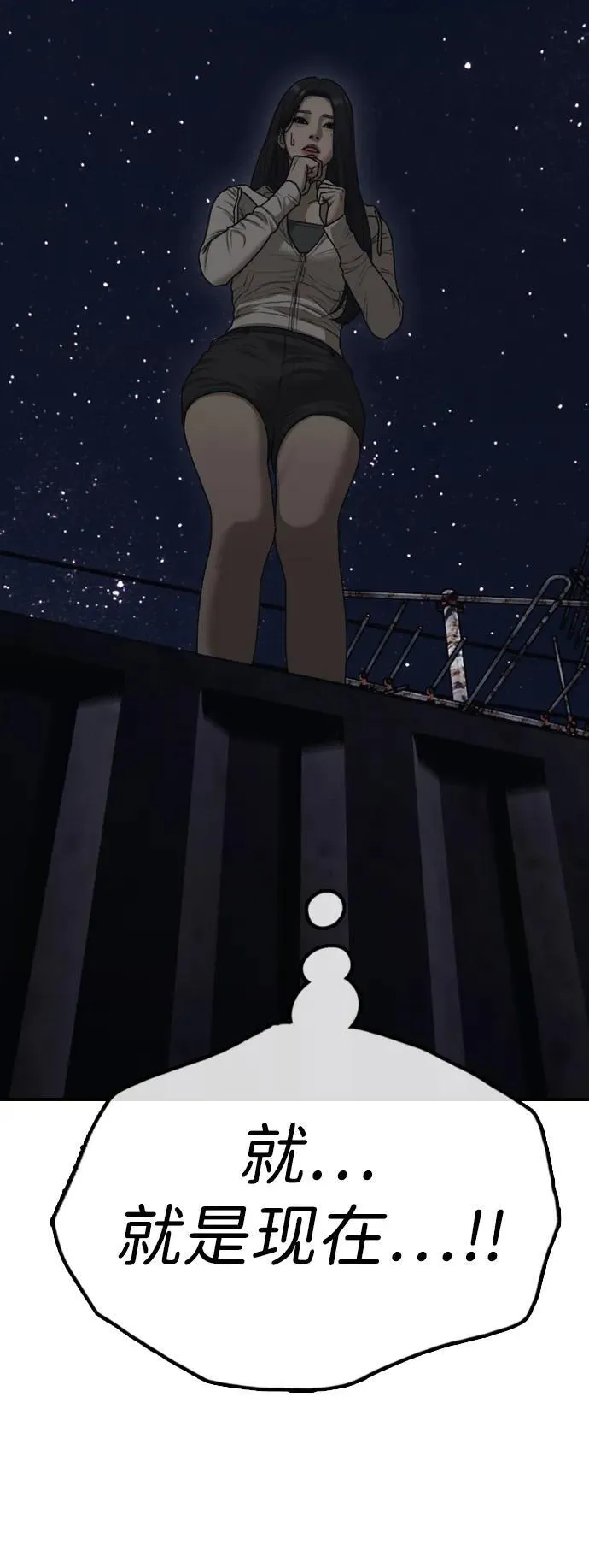 [第9话] 下地狱吧 第52页