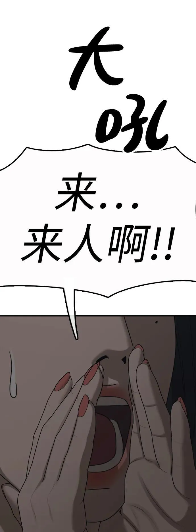 [第9话] 下地狱吧 第53页