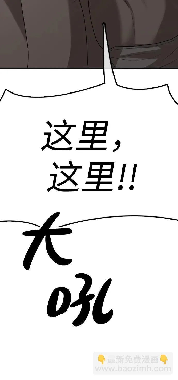 [第9话] 下地狱吧 第54页