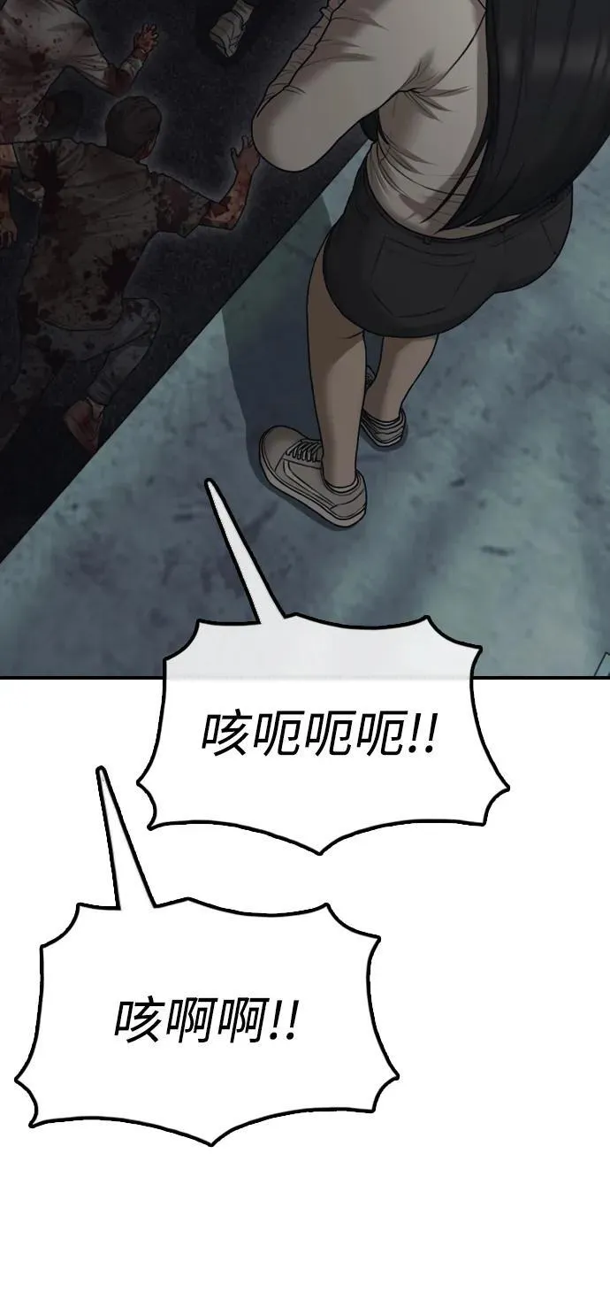 [第9话] 下地狱吧 第64页