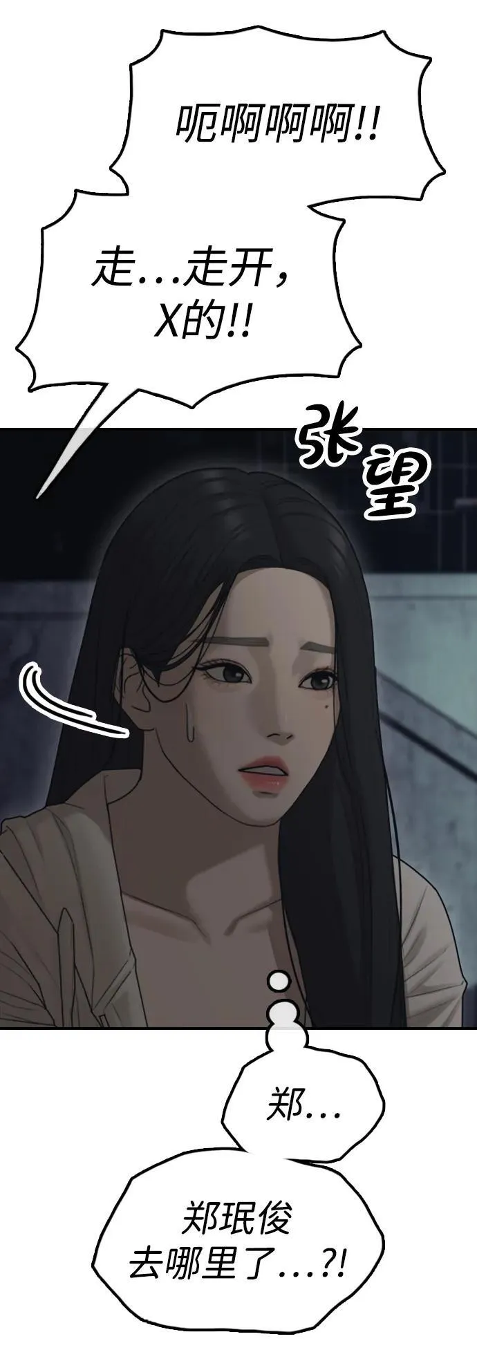 [第9话] 下地狱吧 第65页