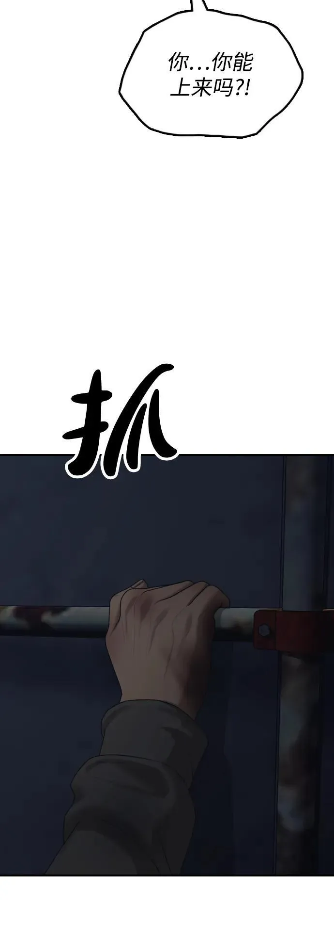 [第9话] 下地狱吧 第71页