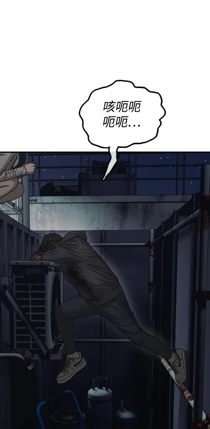 [第9话] 下地狱吧 第72页