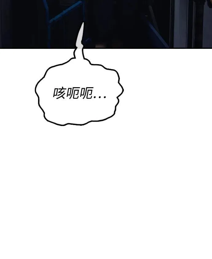 [第9话] 下地狱吧 第73页