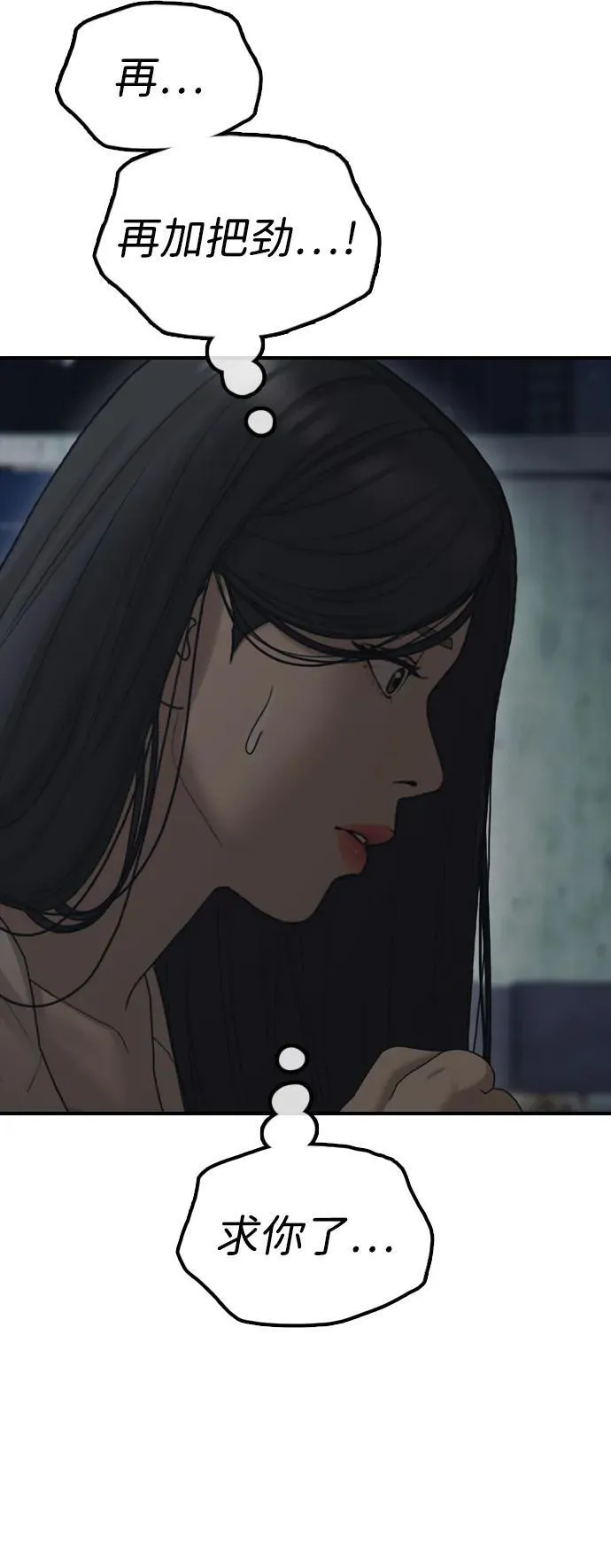 [第9话] 下地狱吧 第74页