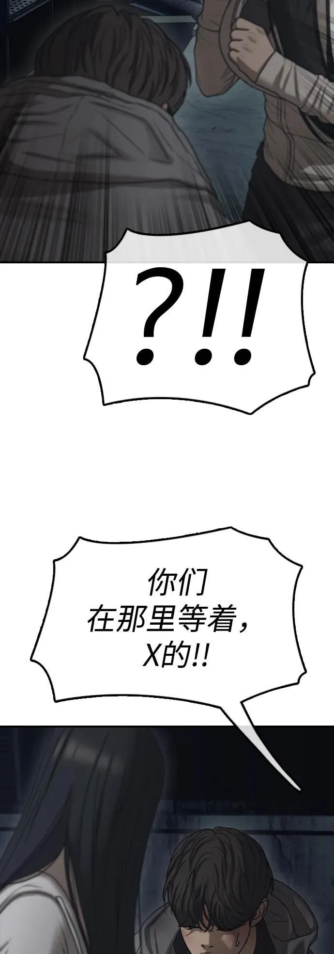 [第9话] 下地狱吧 第79页