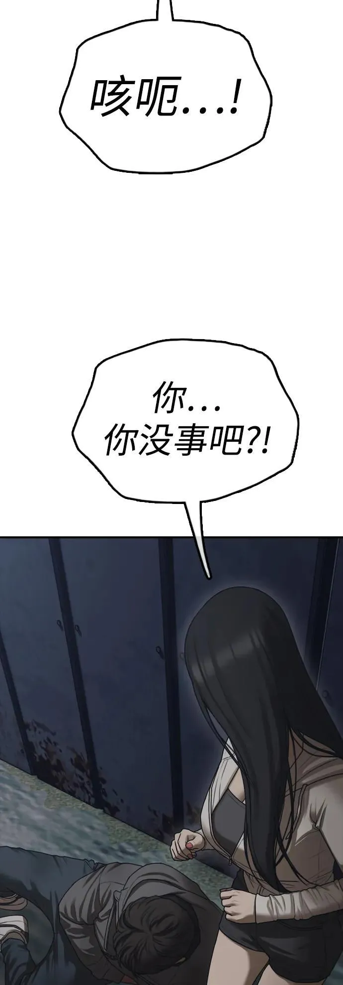 [第9话] 下地狱吧 第83页