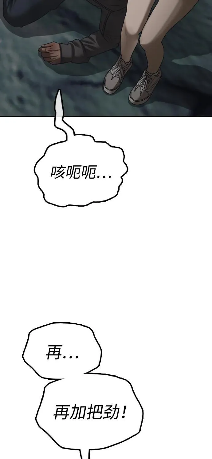 [第9话] 下地狱吧 第84页