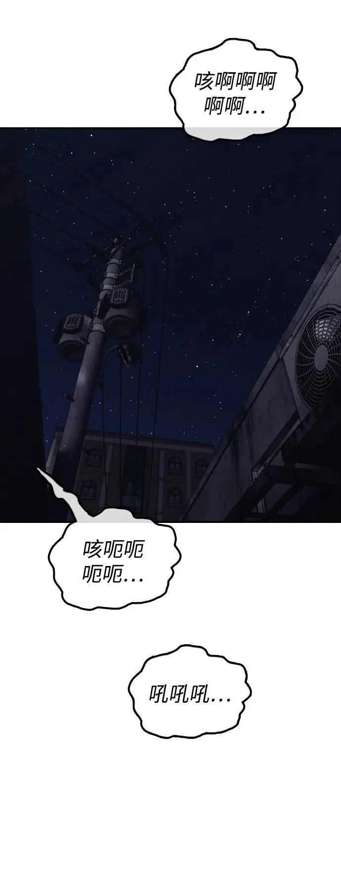 [第9话] 下地狱吧 第87页