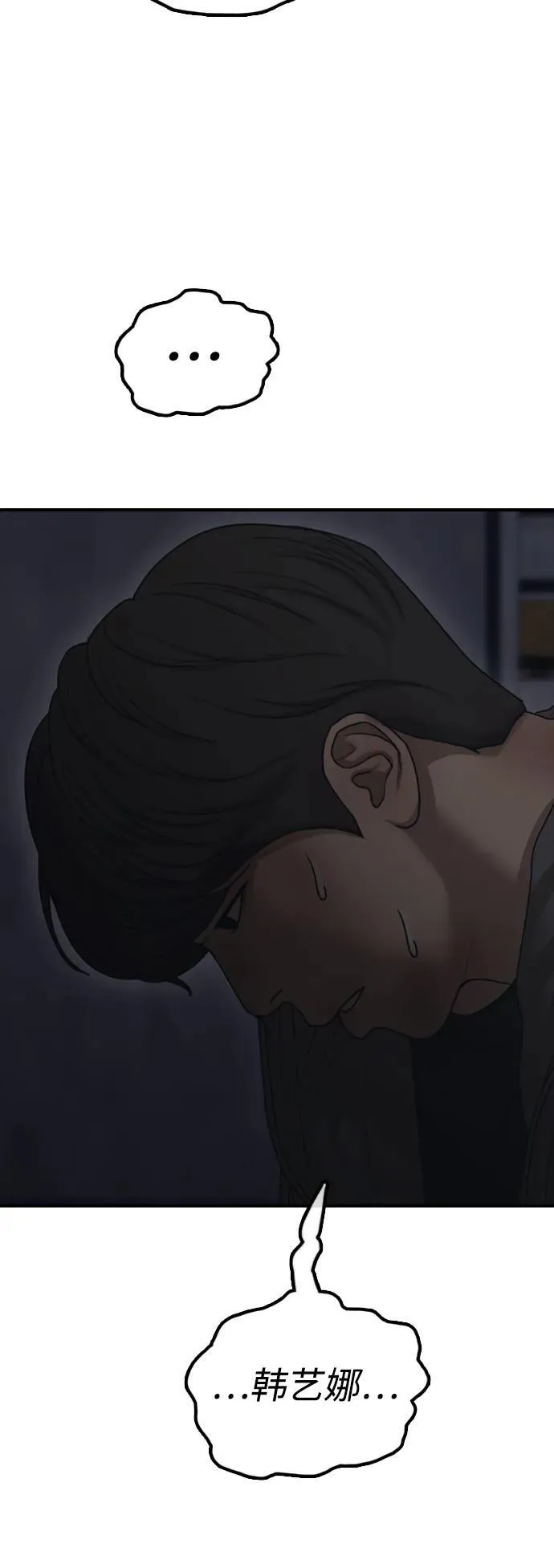 [第9话] 下地狱吧 第89页
