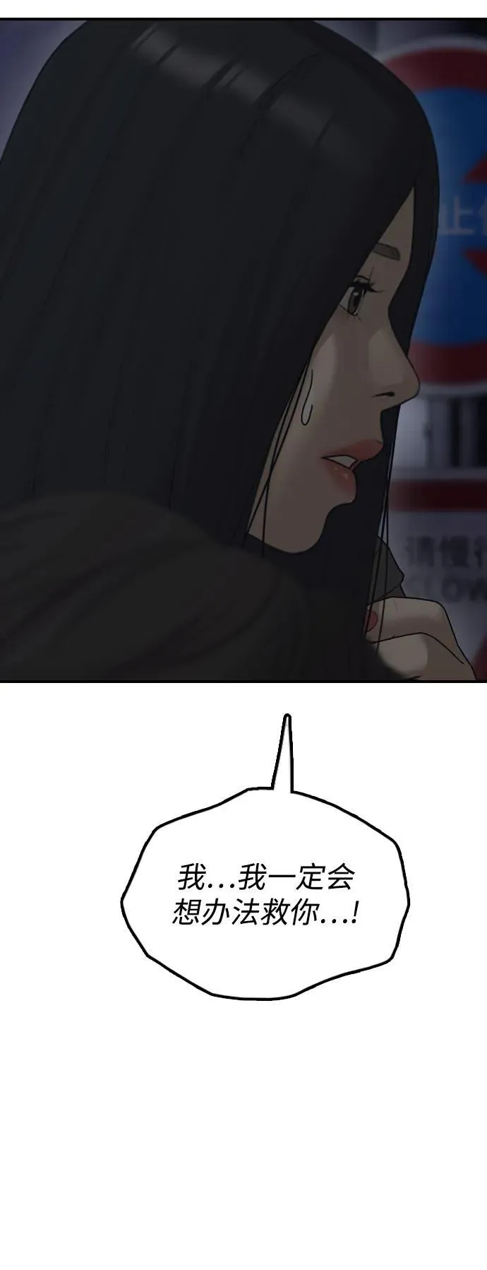 [第9话] 下地狱吧 第92页