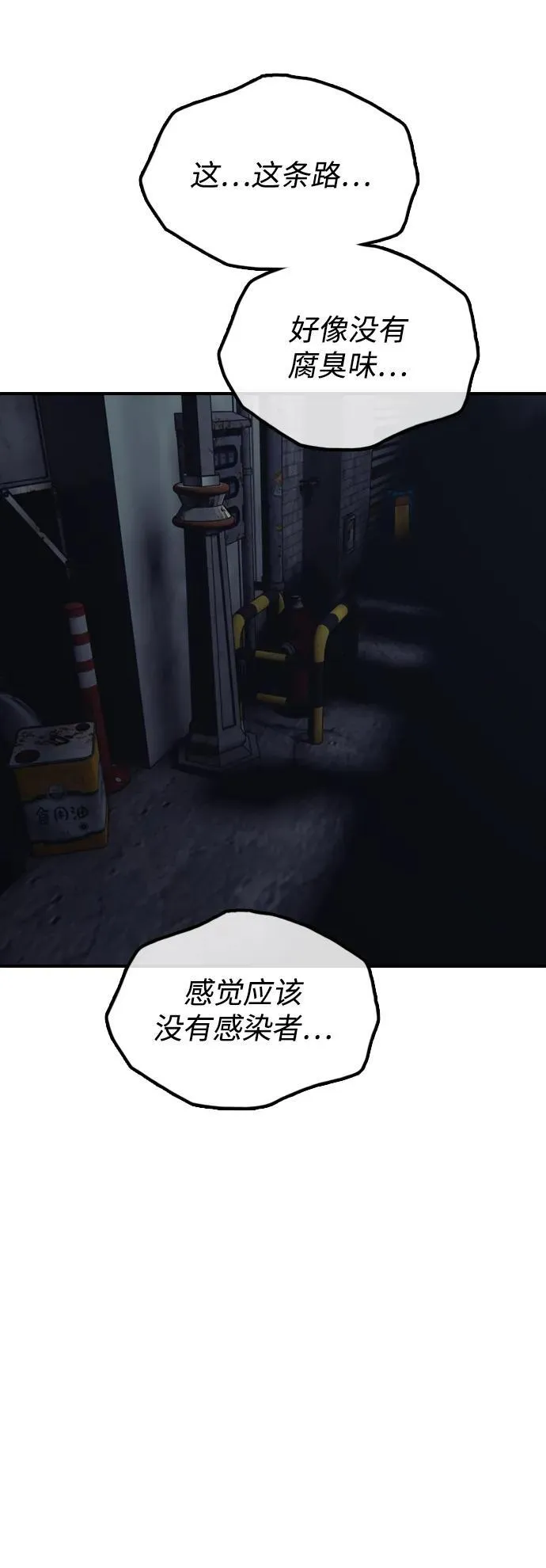 [第9话] 下地狱吧 第93页