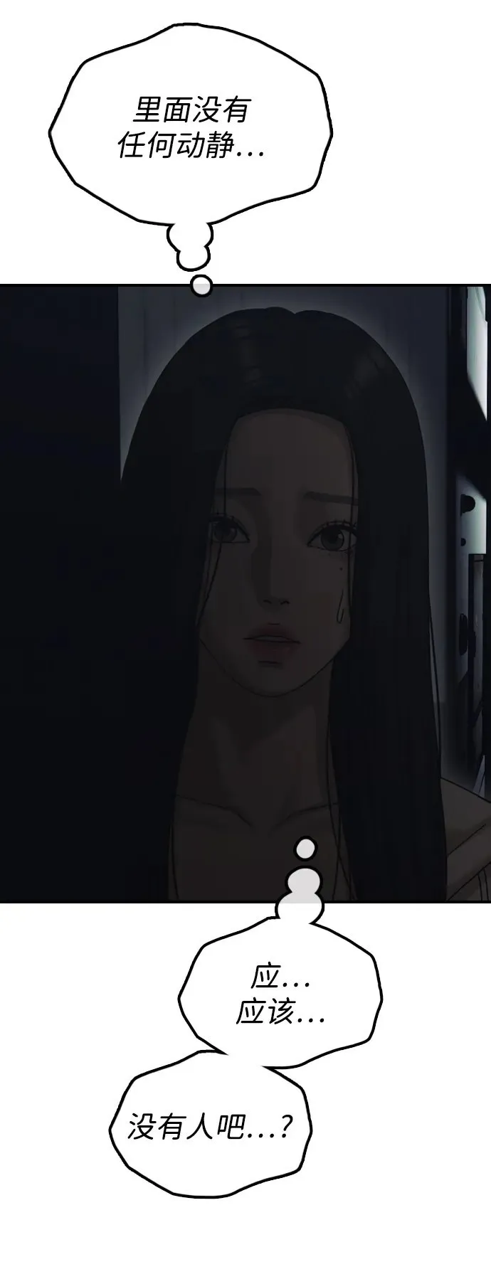 [第9话] 下地狱吧 第100页