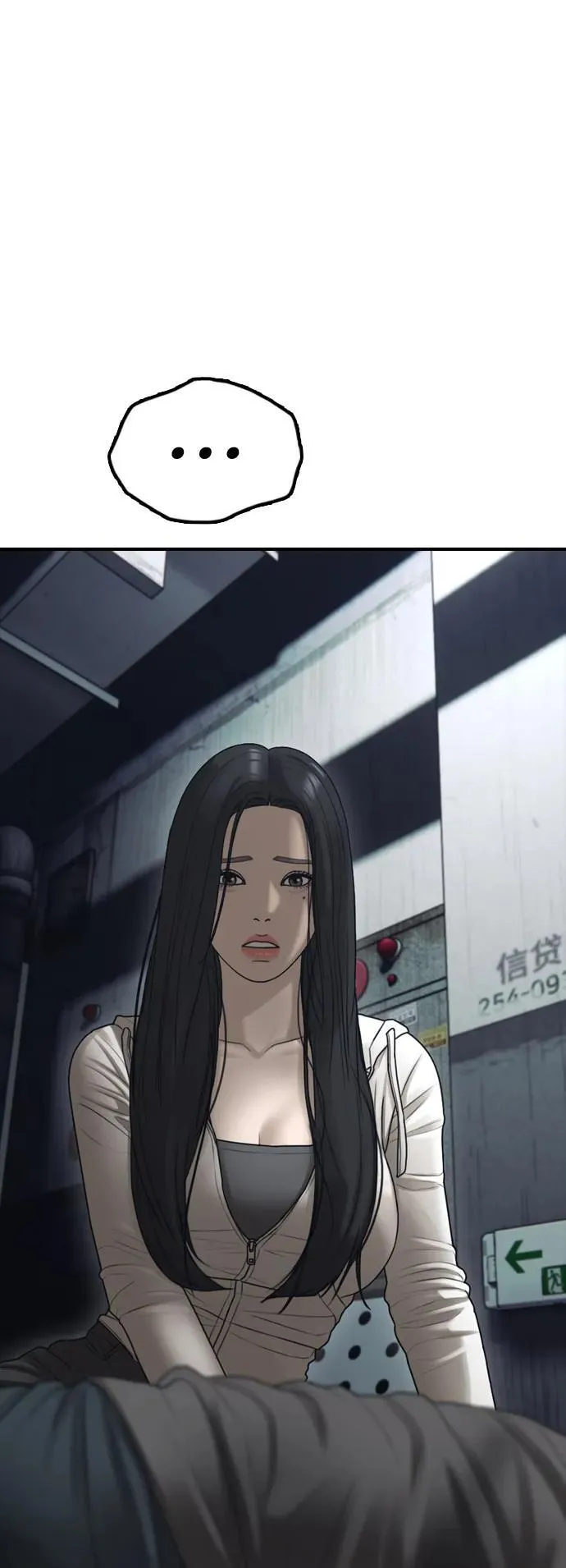 [第9话] 下地狱吧 第103页
