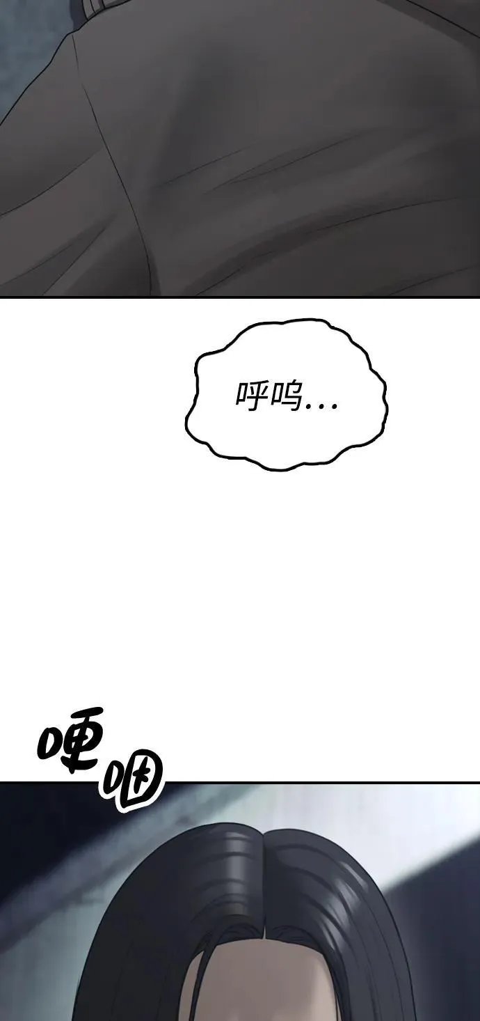 [第9话] 下地狱吧 第105页