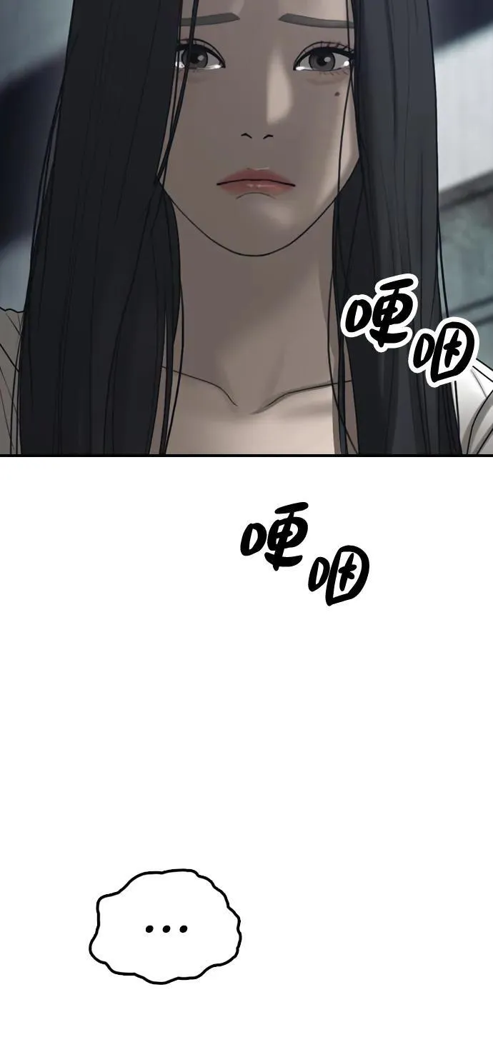 [第9话] 下地狱吧 第106页