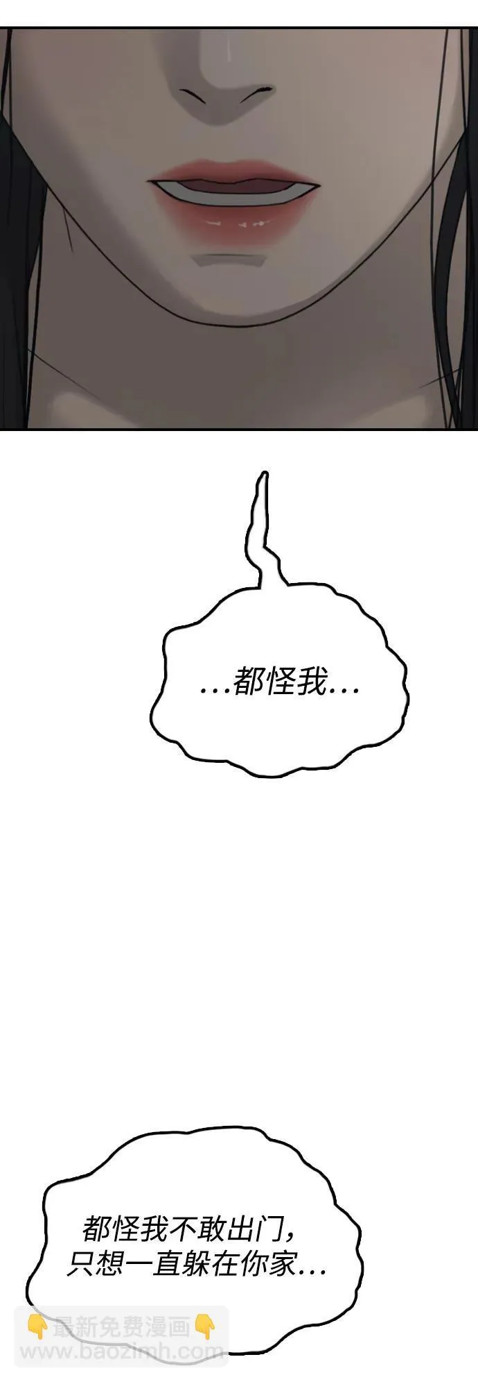 [第9话] 下地狱吧 第107页