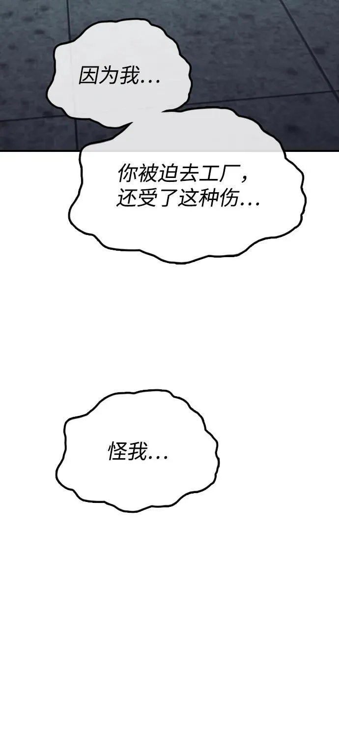 [第9话] 下地狱吧 第109页