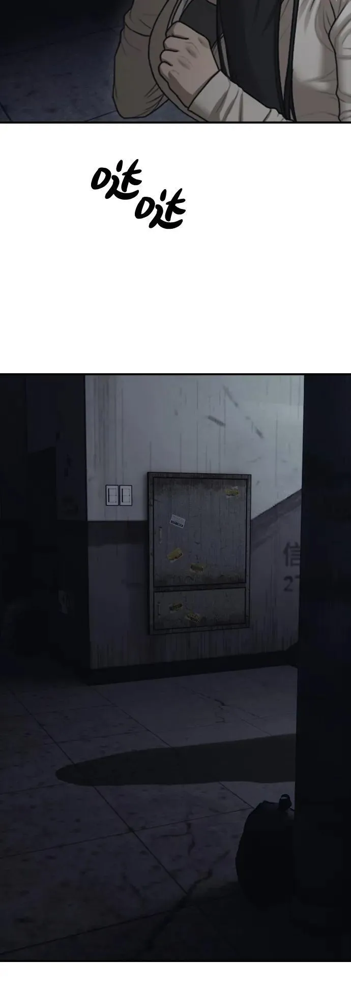 [第9话] 下地狱吧 第114页