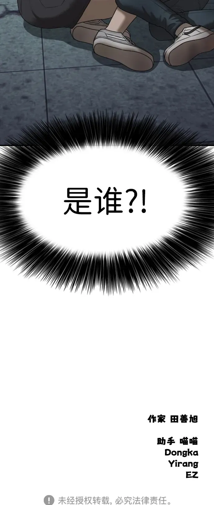 [第9话] 下地狱吧 第116页