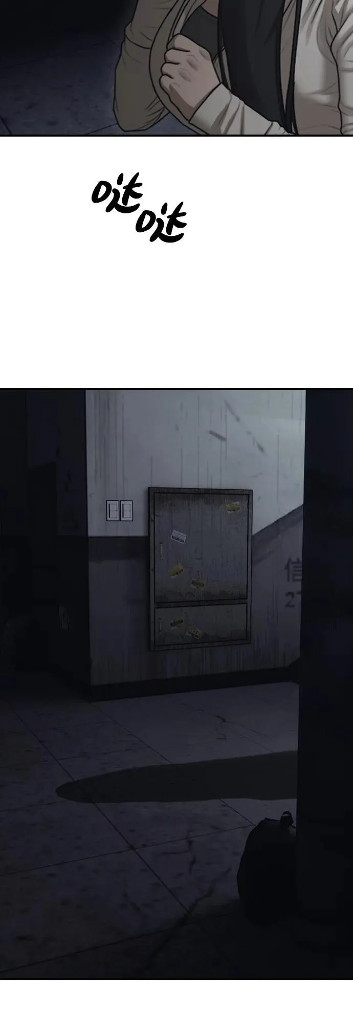 [第10话] 生存能力满级的学生 第4页