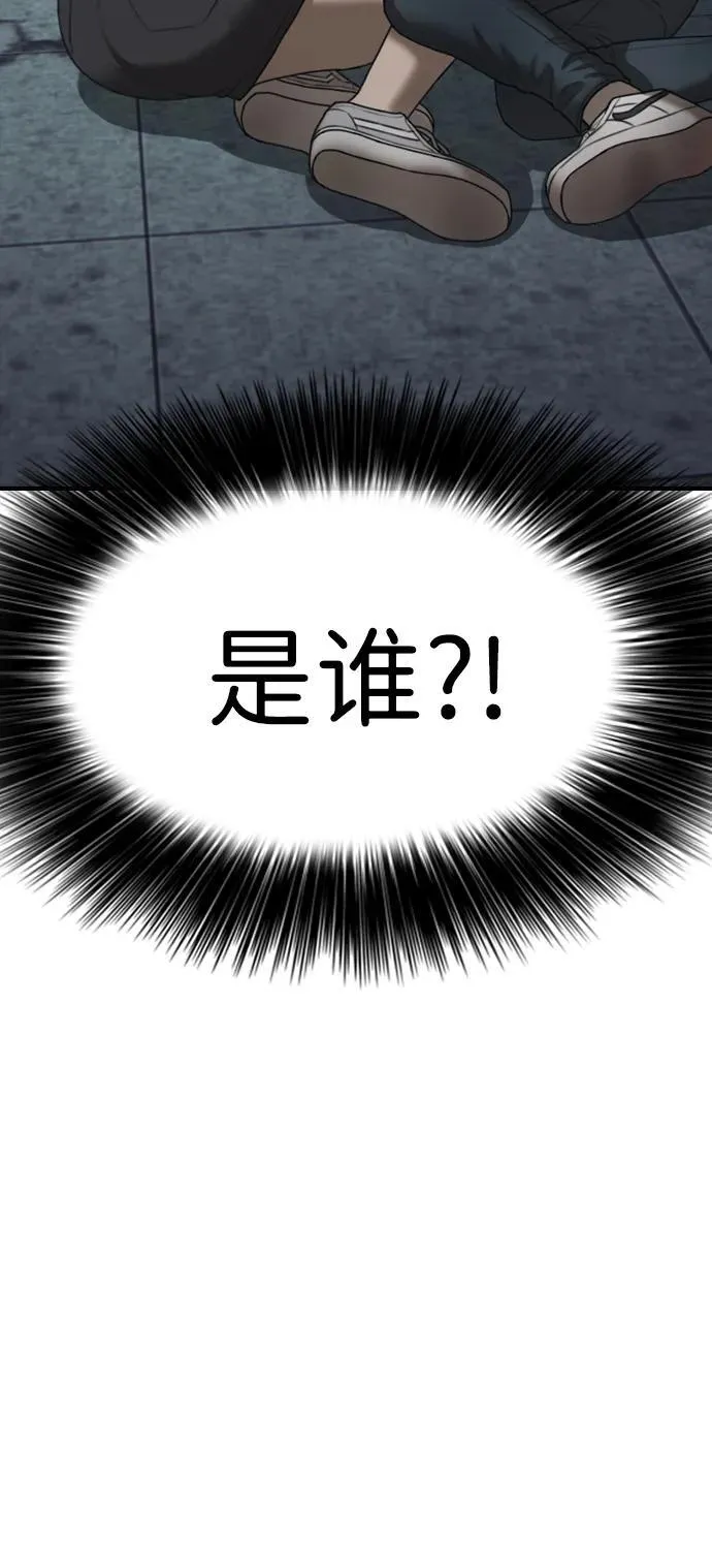[第10话] 生存能力满级的学生 第6页