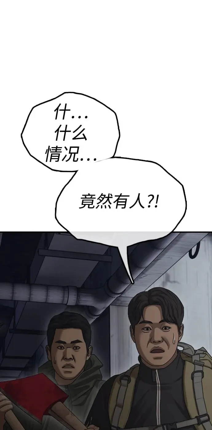 [第10话] 生存能力满级的学生 第9页