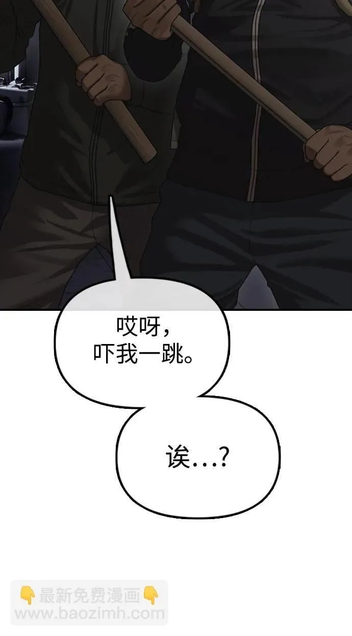 [第10话] 生存能力满级的学生 第10页