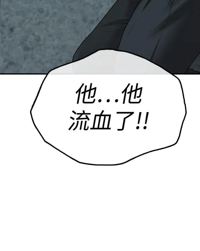 [第10话] 生存能力满级的学生 第18页