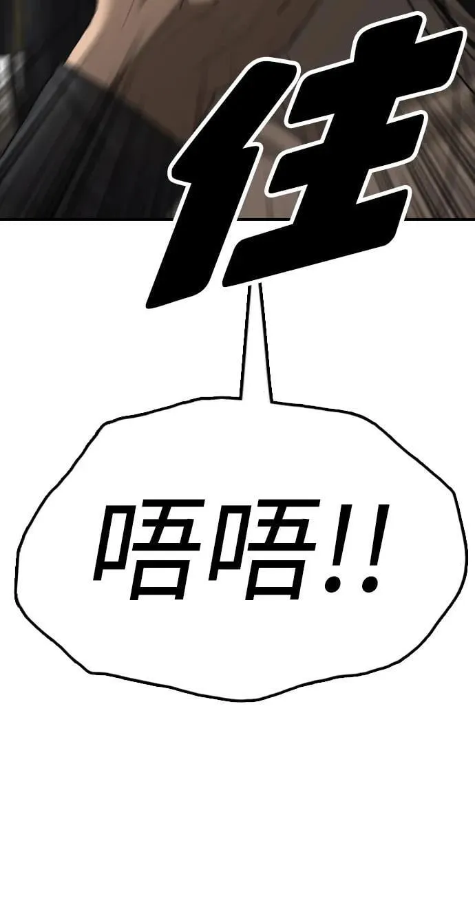 [第10话] 生存能力满级的学生 第24页