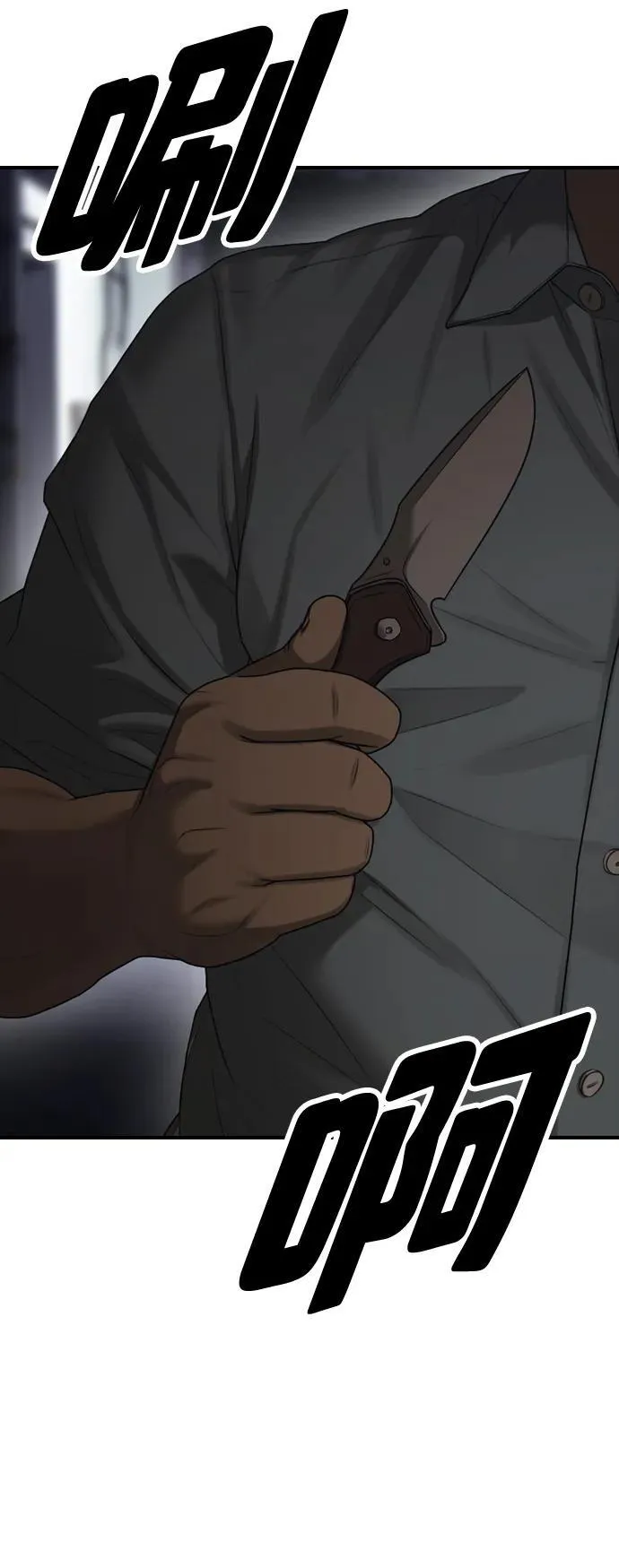 [第10话] 生存能力满级的学生 第36页
