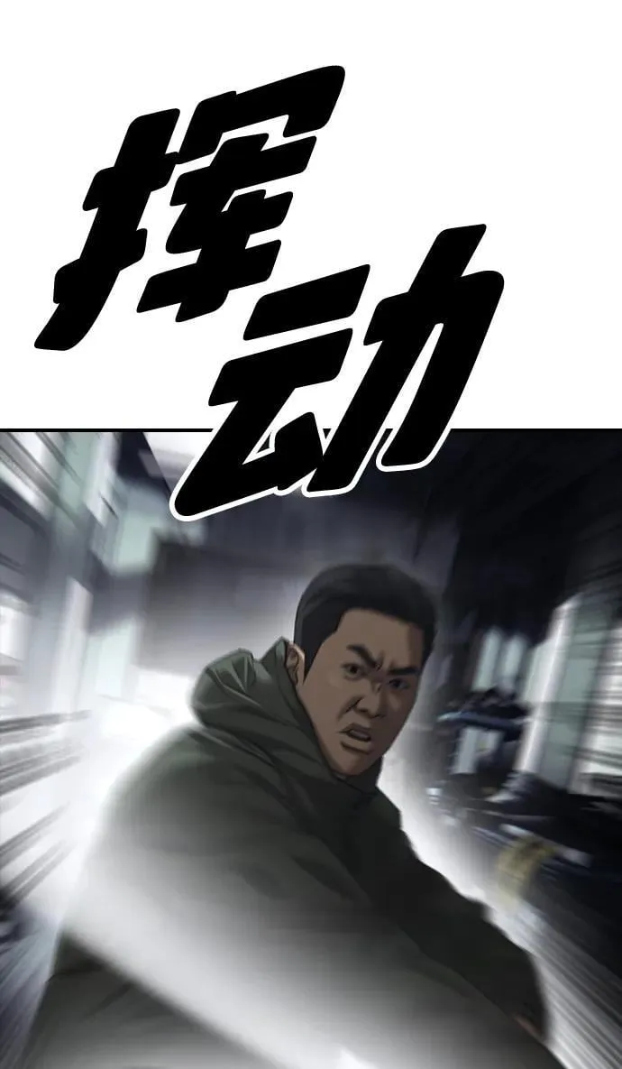 [第10话] 生存能力满级的学生 第37页