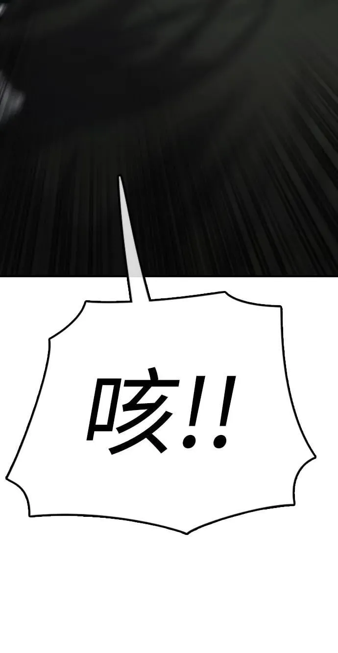 [第10话] 生存能力满级的学生 第40页